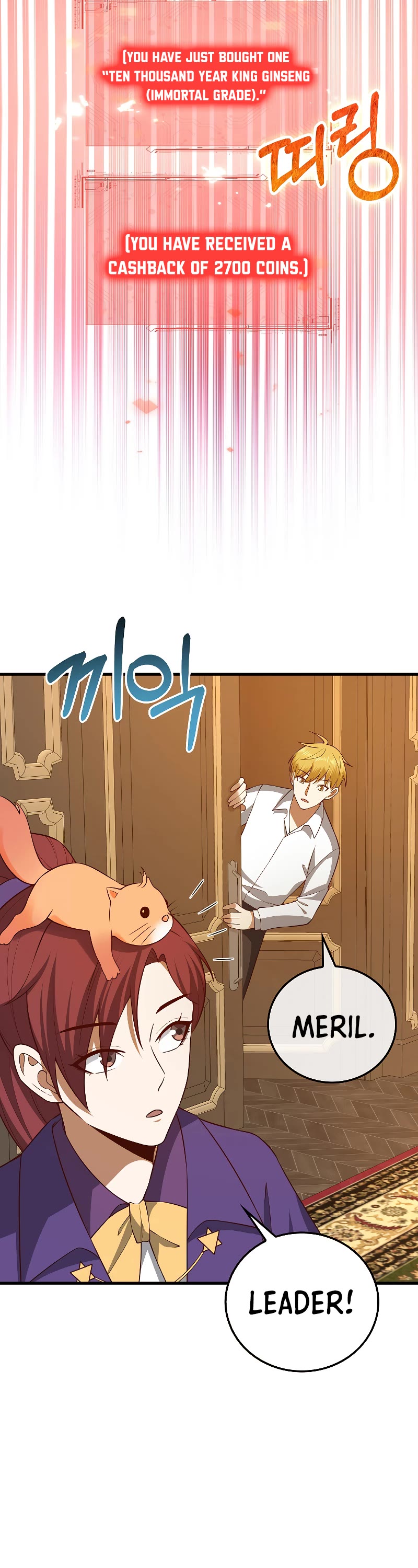 The Lord's Coins Aren't Decreasing?! Chapter 105 page 11 - Chapter 105