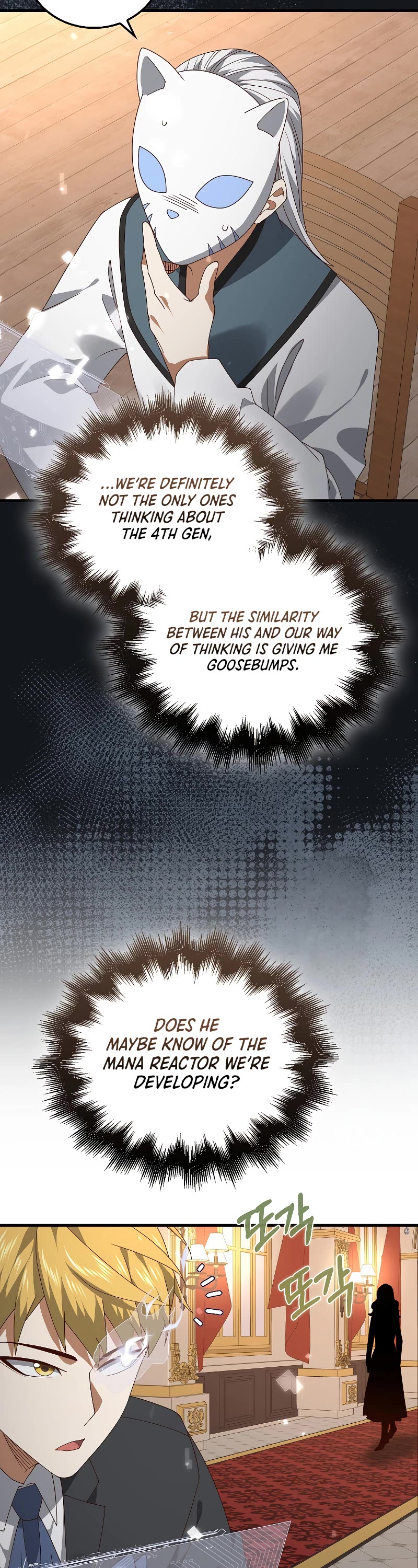 The Lord's Coins Aren't Decreasing?! Chapter 107 page 14 - Chapter 107