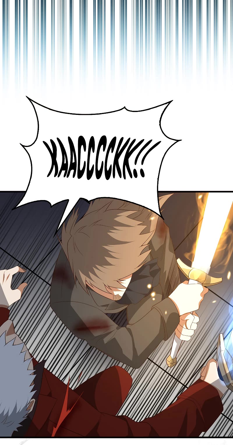 The Lord's Coins Aren't Decreasing?! Chapter 109 page 10 - Chapter 109