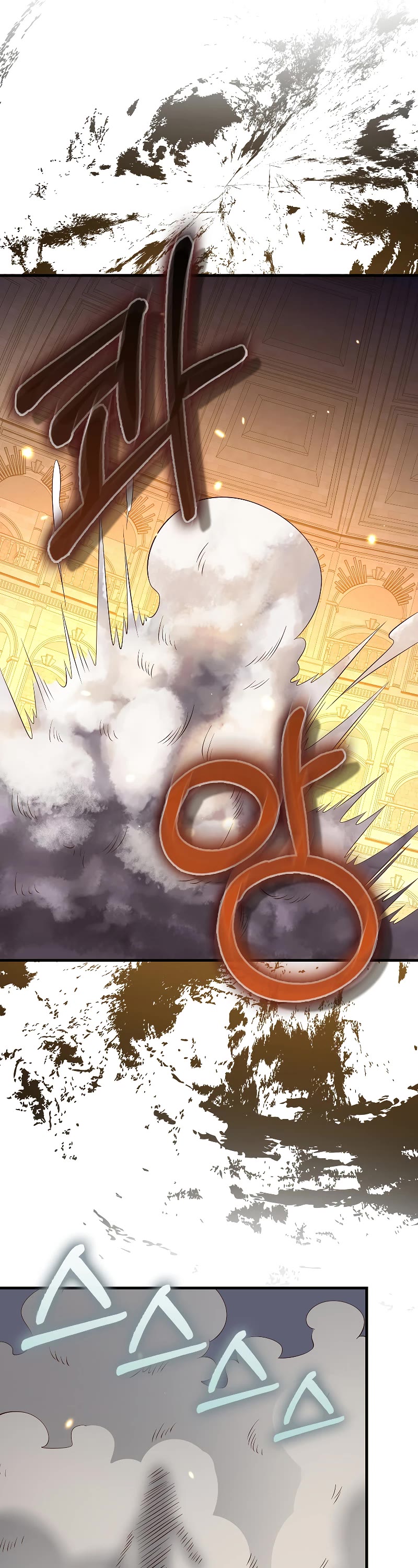 The Lord's Coins Aren't Decreasing?! Chapter 109 page 11 - Chapter 109