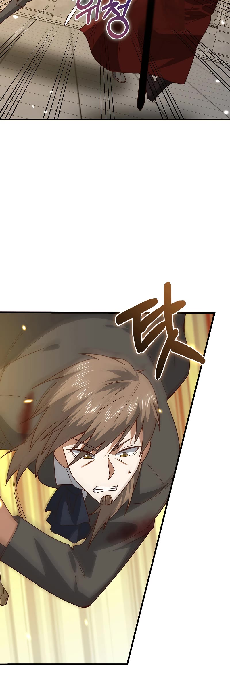 The Lord's Coins Aren't Decreasing?! Chapter 109 page 20 - Chapter 109