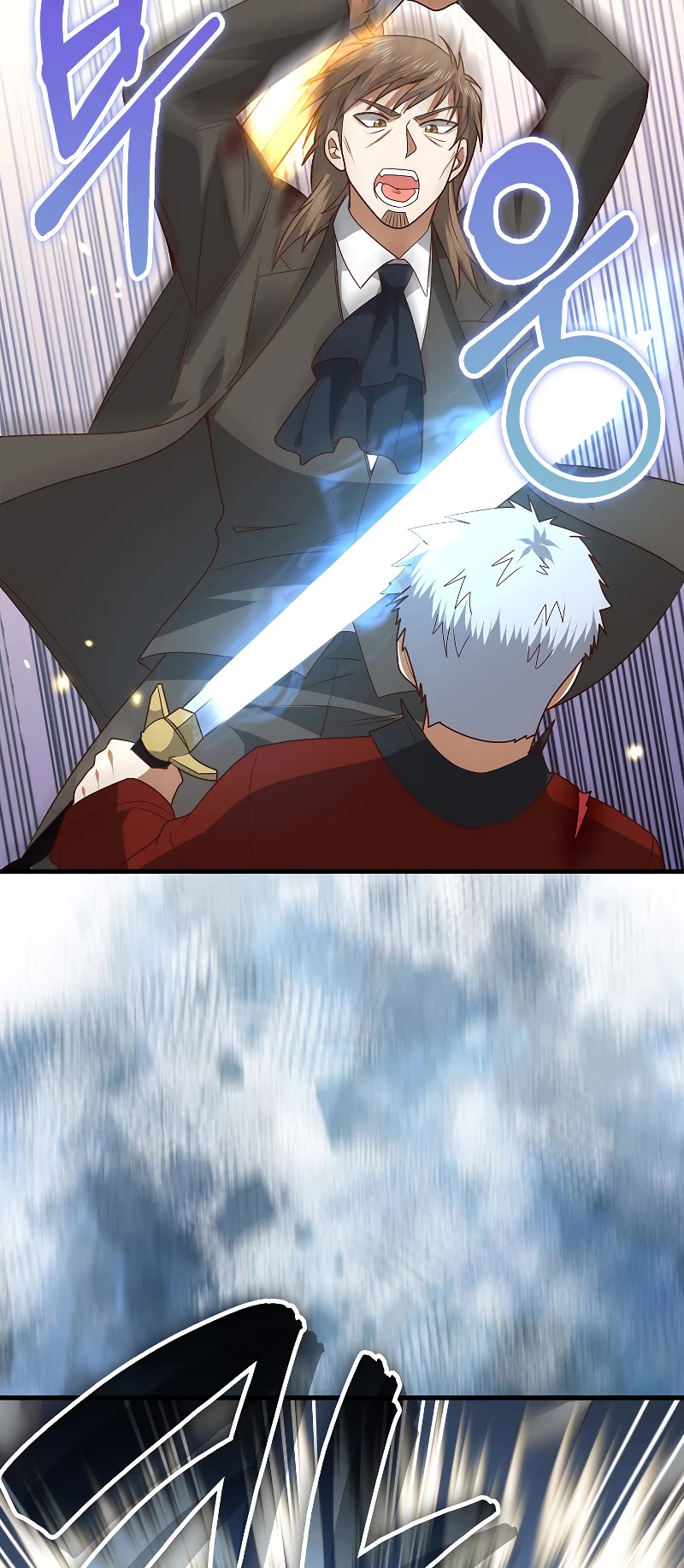 The Lord's Coins Aren't Decreasing?! Chapter 109 page 24 - Chapter 109
