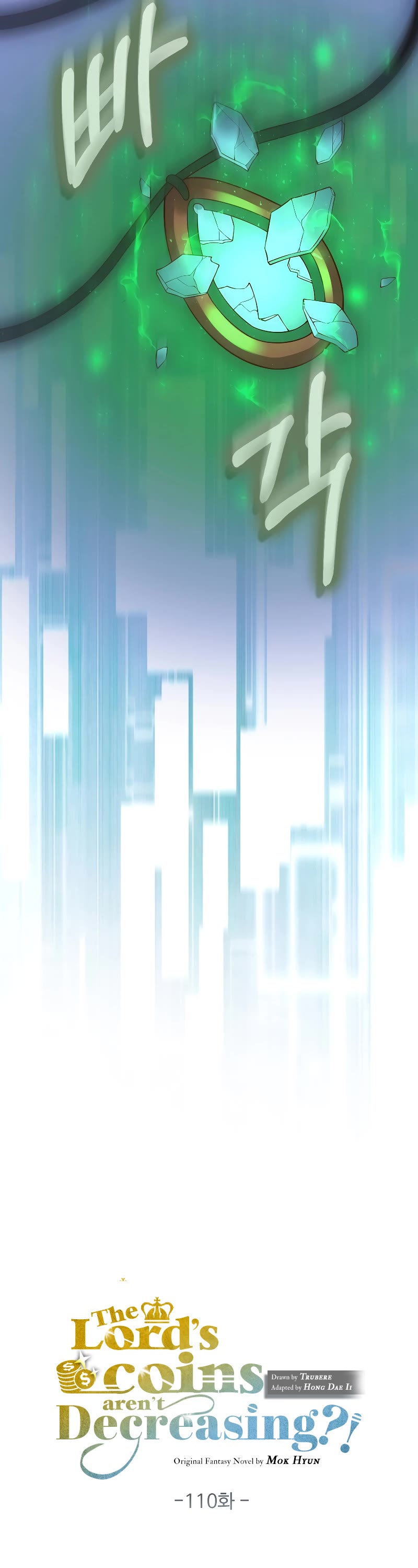 The Lord's Coins Aren't Decreasing?! Chapter 110 page 27 - Chapter 110