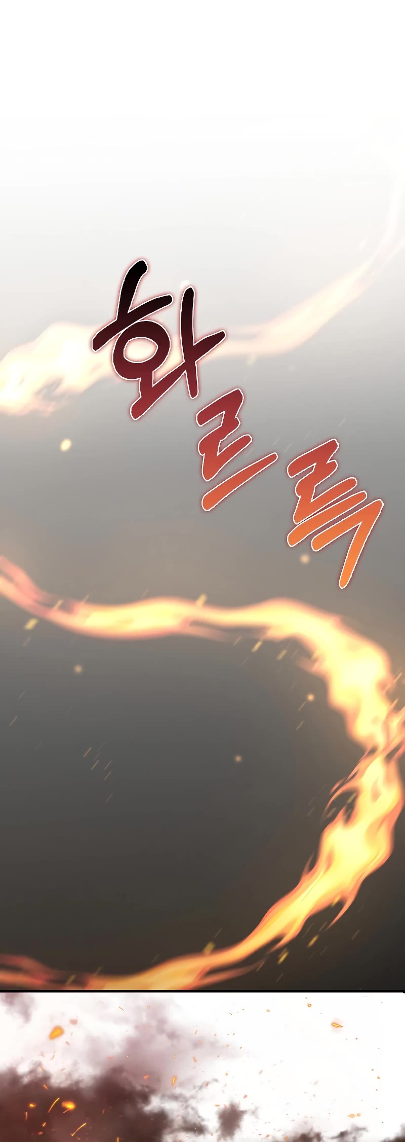 The Lord's Coins Aren't Decreasing?! Chapter 116 page 56 - Chapter 116