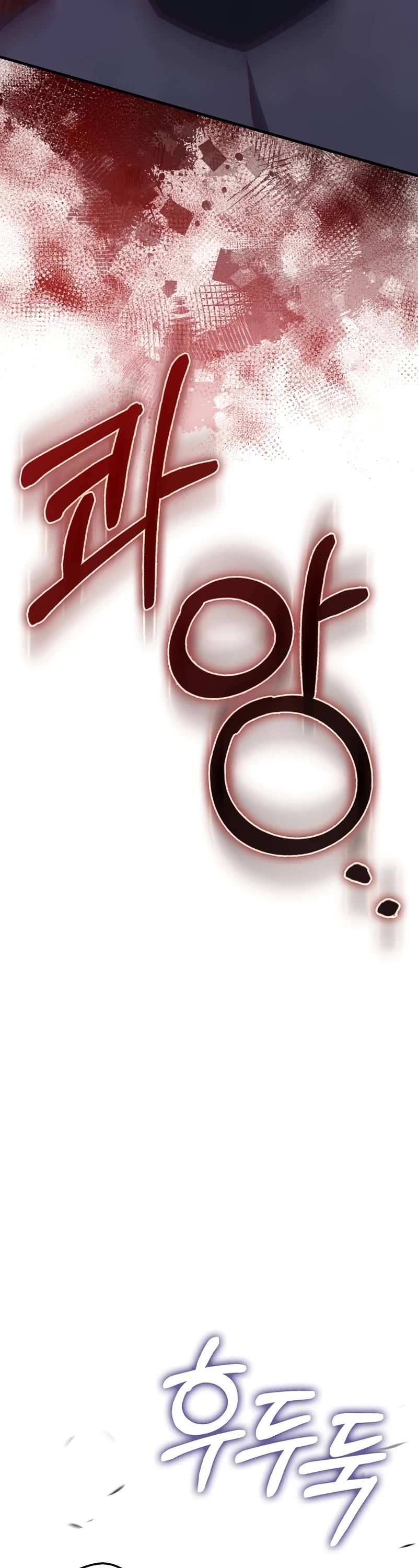 The Lord's Coins Aren't Decreasing?! Chapter 119 page 44 - Chapter 119
