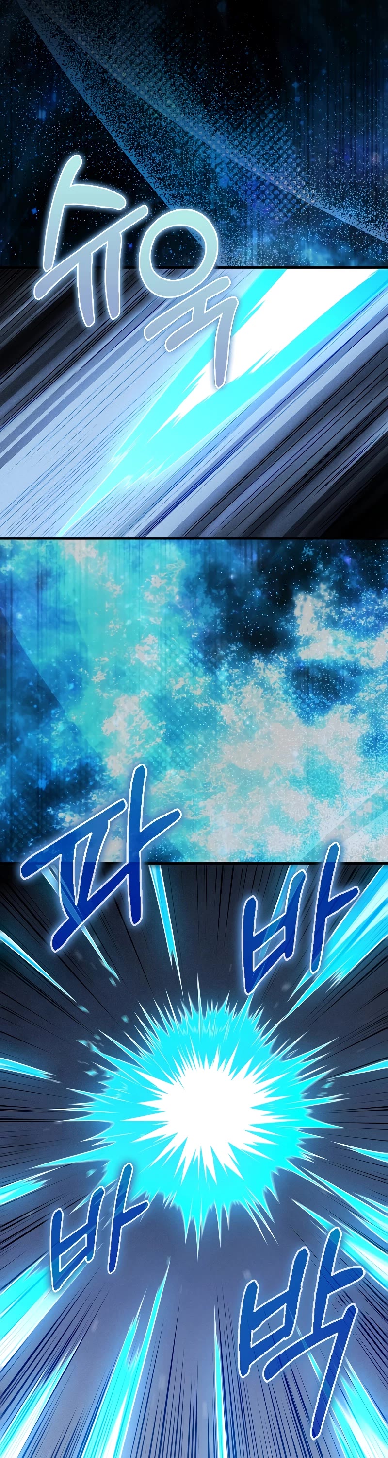 The Lord's Coins Aren't Decreasing?! Chapter 121 page 40 - Chapter 121