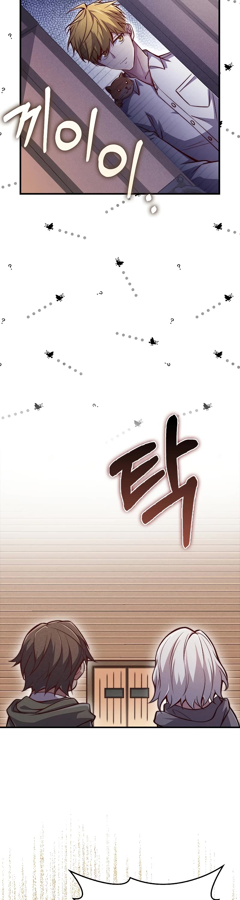 The Lord's Coins Aren't Decreasing?! Chapter 122 page 11 - Chapter 122