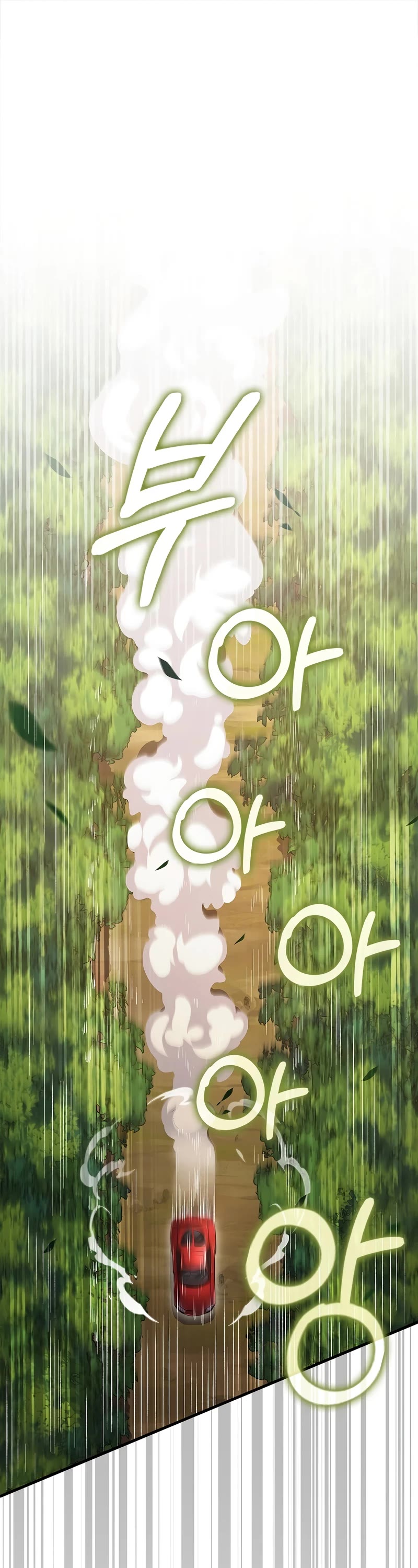 The Lord's Coins Aren't Decreasing?! Chapter 134 page 2 - Chapter 134