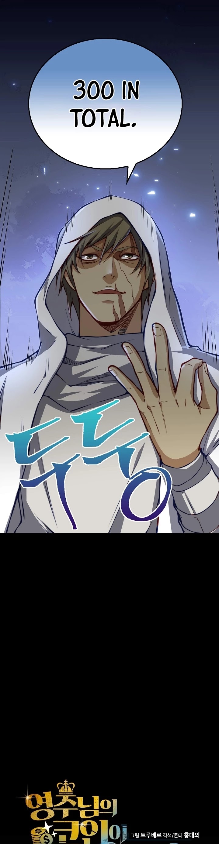 The Lord's Coins Aren't Decreasing?! Chapter 14 page 9 - Chapter 14