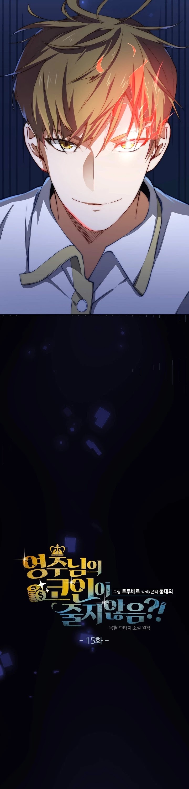 The Lord's Coins Aren't Decreasing?! Chapter 15 page 8 - Chapter 15