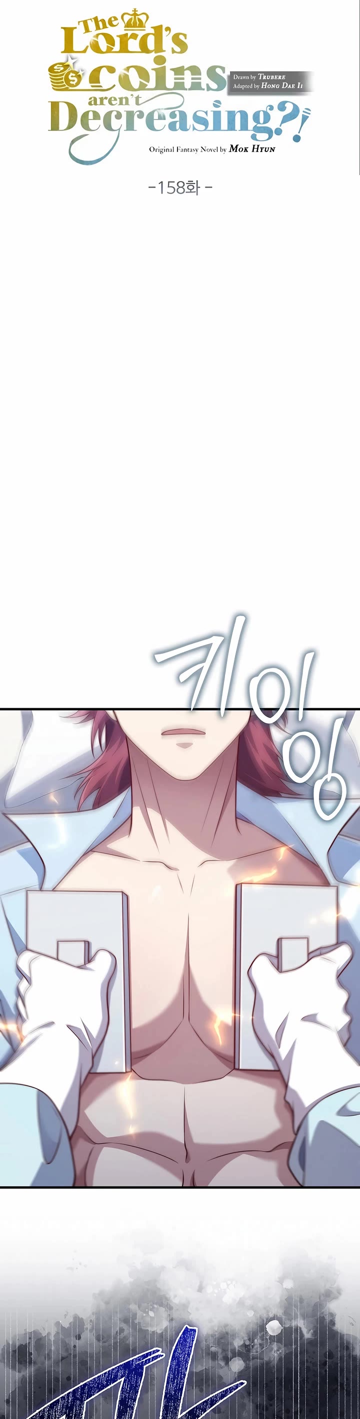 The Lord's Coins Aren't Decreasing?! Chapter 158 page 19 - Chapter 158