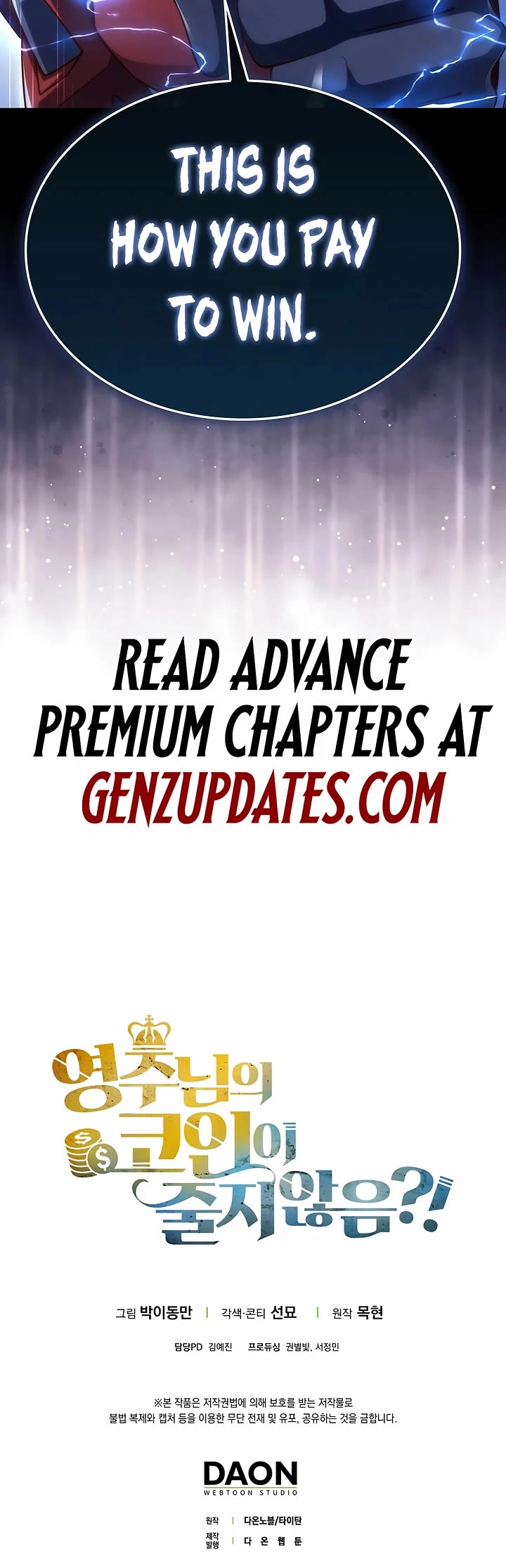 The Lord's Coins Aren't Decreasing?! Chapter 161 page 50 - Chapter 161