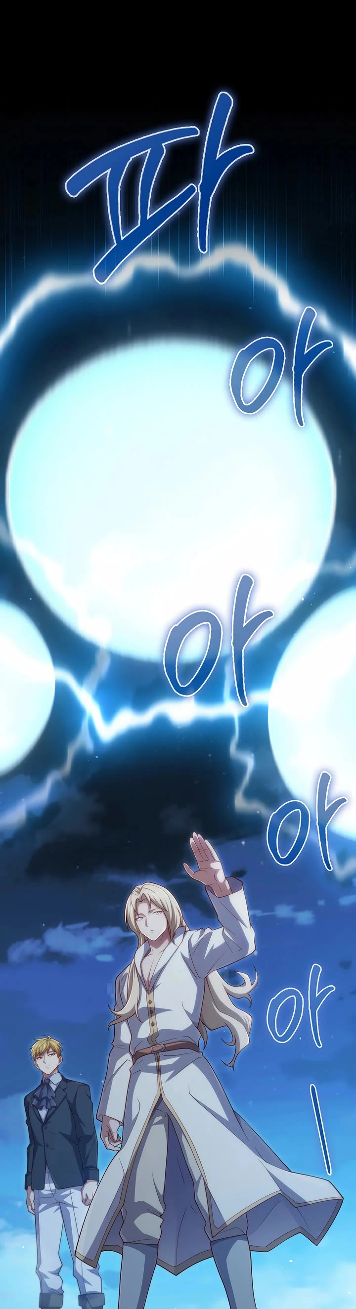 The Lord's Coins Aren't Decreasing?! Chapter 167 page 20 - Chapter 167