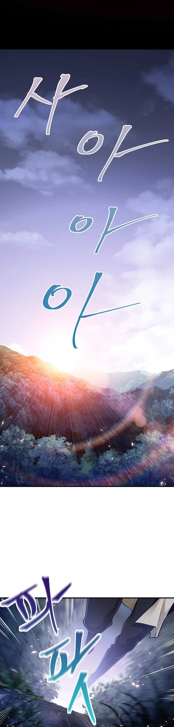 The Lord's Coins Aren't Decreasing?! Chapter 17 page 27 - Chapter 17