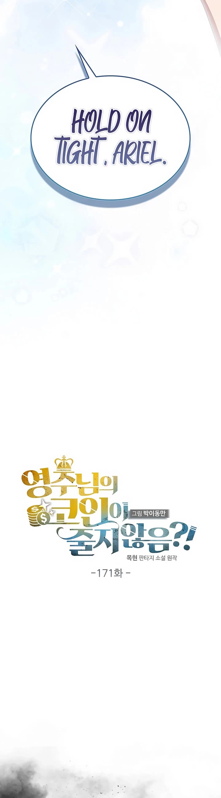 The Lord's Coins Aren't Decreasing?! Chapter 171 page 12 - Chapter 171