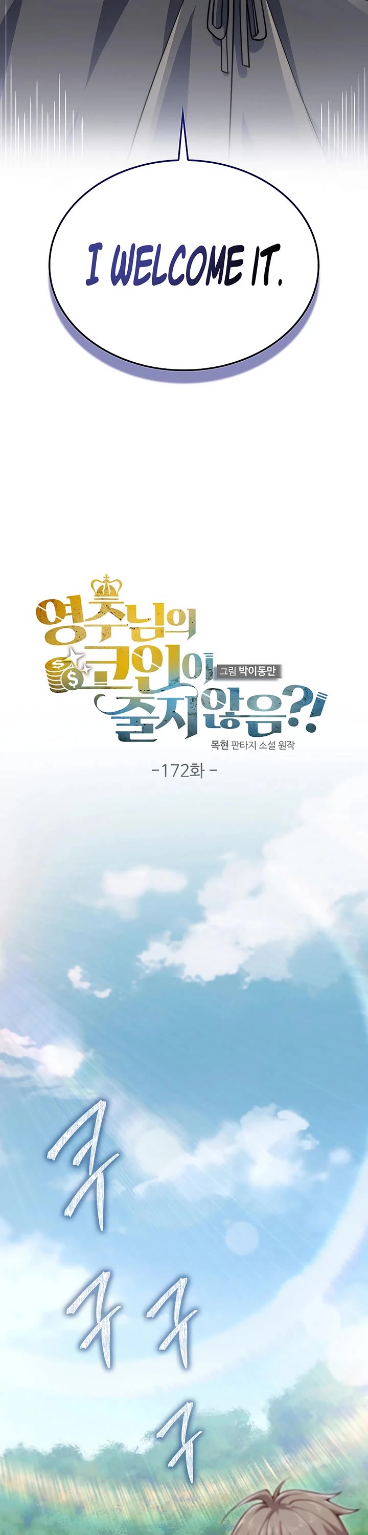 The Lord's Coins Aren't Decreasing?! Chapter 172 page 18 - Chapter 172