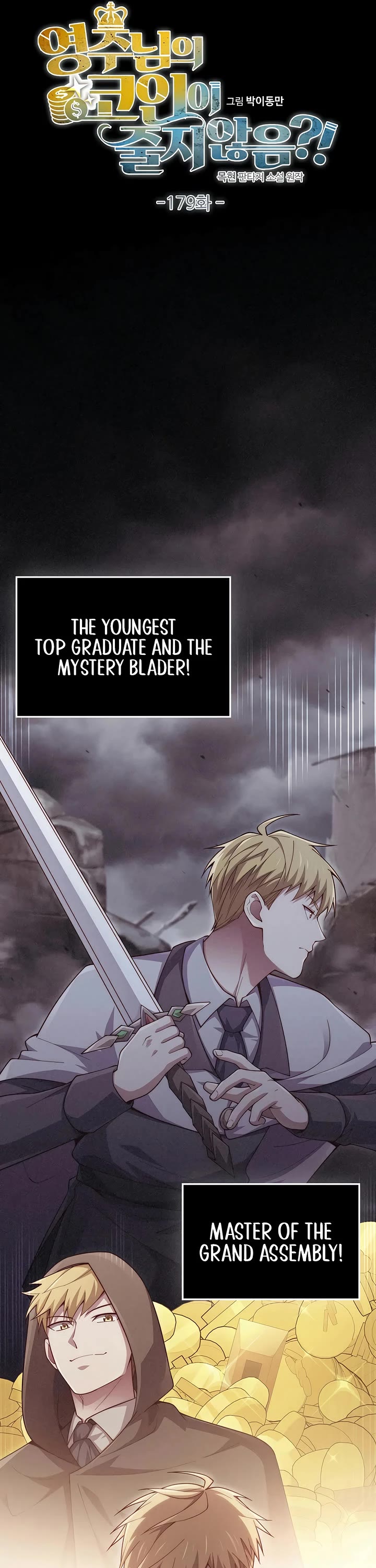 The Lord's Coins Aren't Decreasing?! Chapter 179 page 4 - Chapter 179