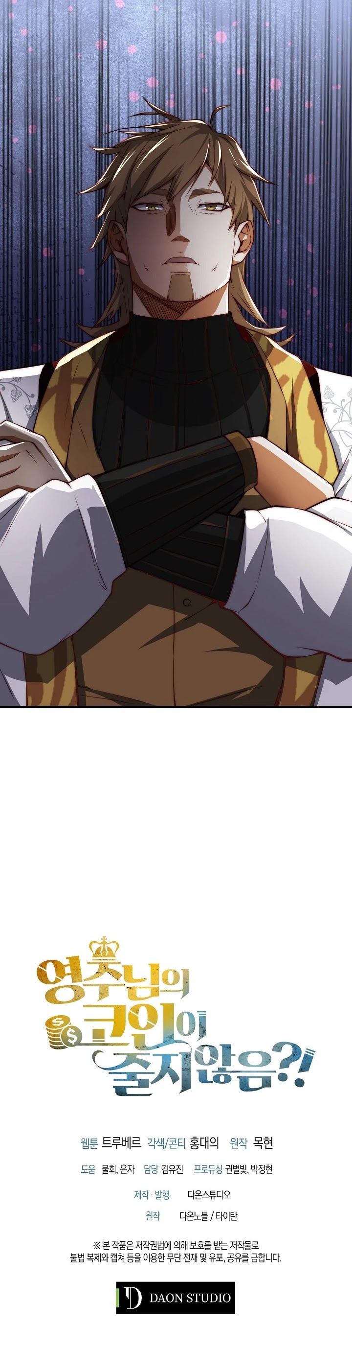 The Lord's Coins Aren't Decreasing?! Chapter 18 page 34 - Chapter 18