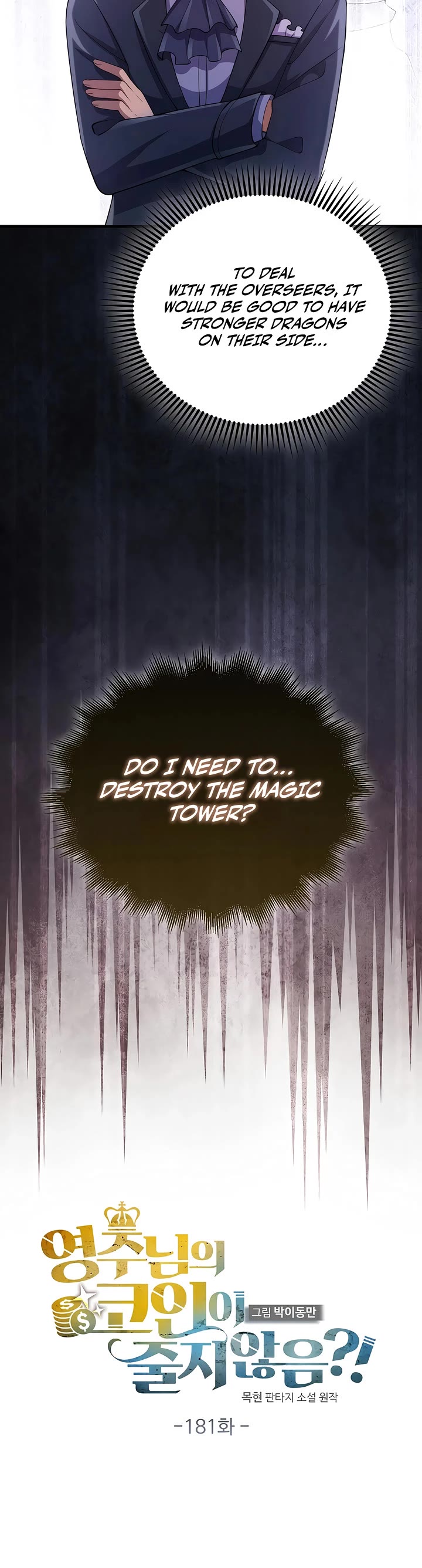 The Lord's Coins Aren't Decreasing?! Chapter 181 page 23 - Chapter 181