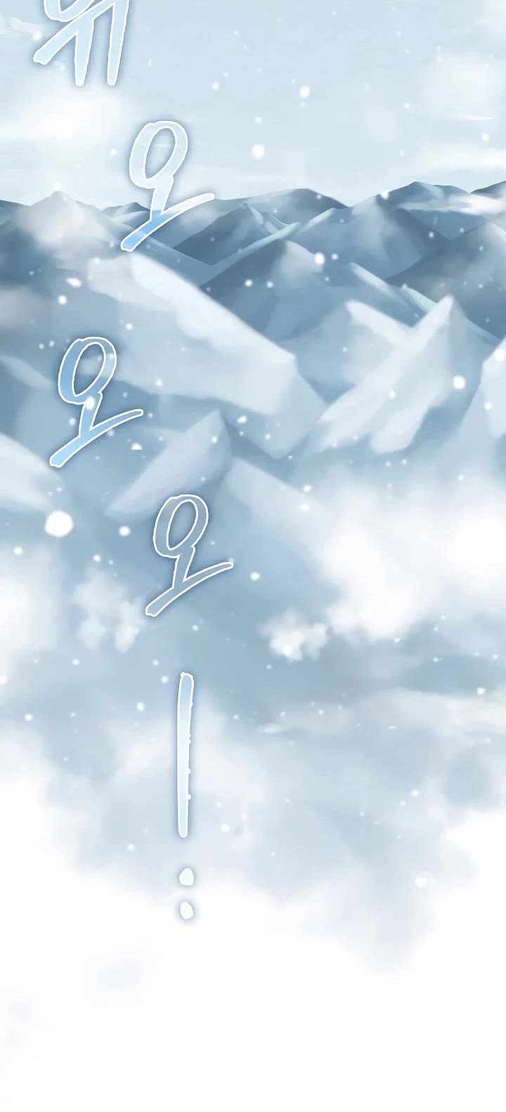 The Lord's Coins Aren't Decreasing?! Chapter 181 page 28 - Chapter 181