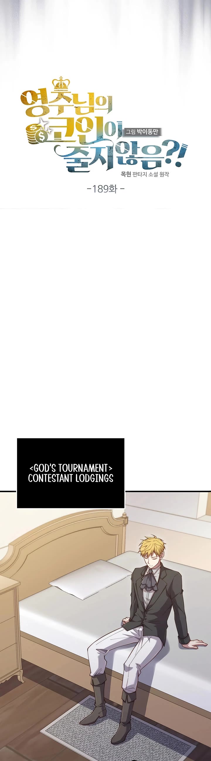The Lord's Coins Aren't Decreasing?! Chapter 189 page 13 - Chapter 189