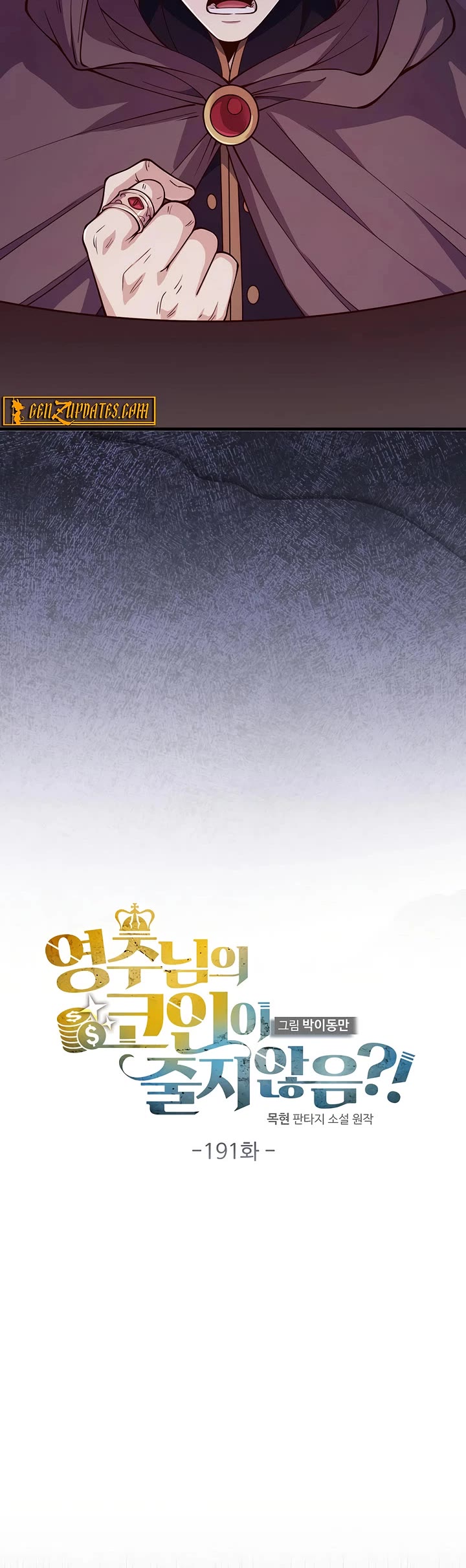 The Lord's Coins Aren't Decreasing?! Chapter 191 page 11 - Chapter 191
