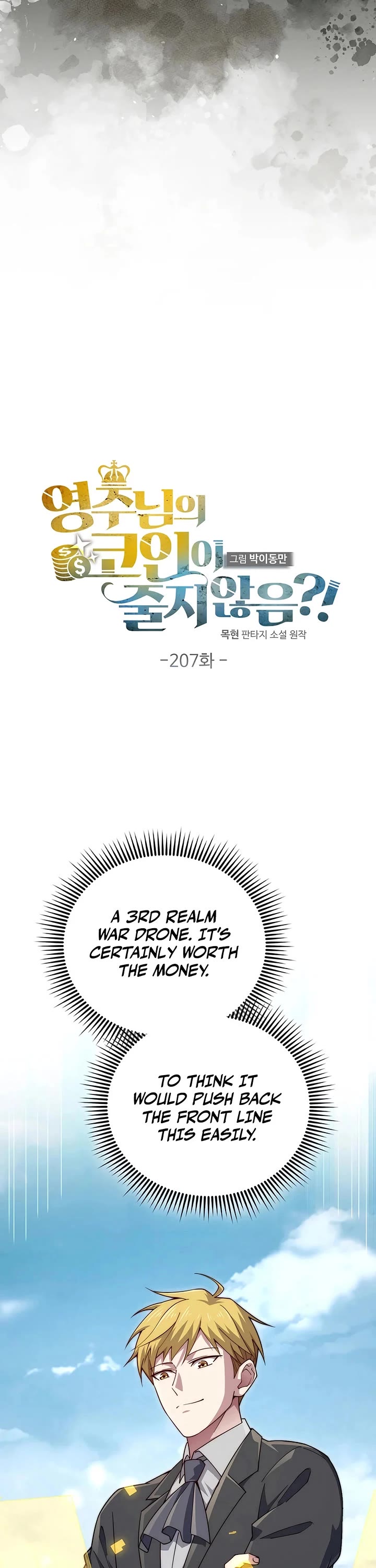 The Lord's Coins Aren't Decreasing?! Chapter 207 page 5 - Chapter 207