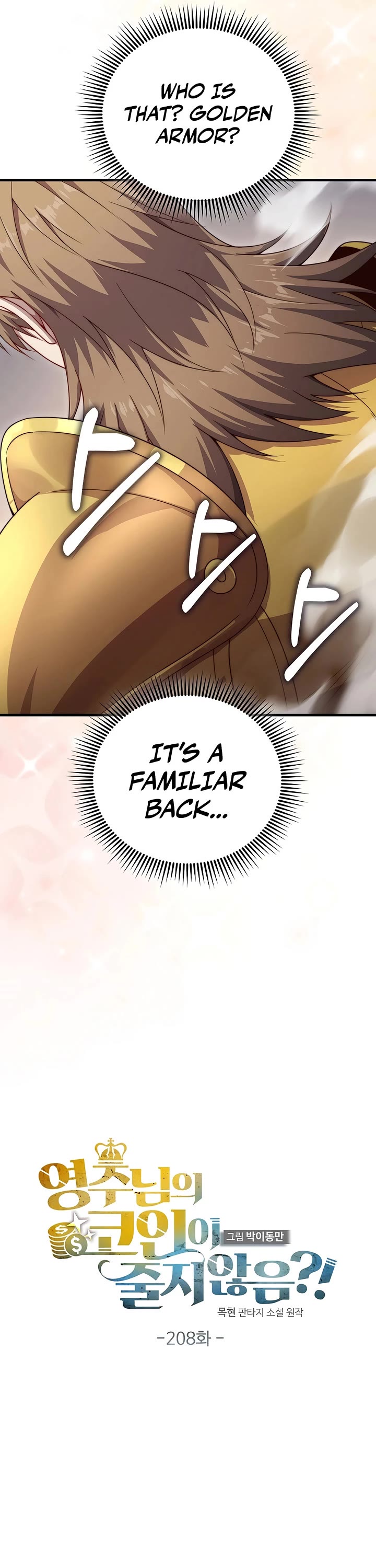 The Lord's Coins Aren't Decreasing?! Chapter 208 page 8 - Chapter 208