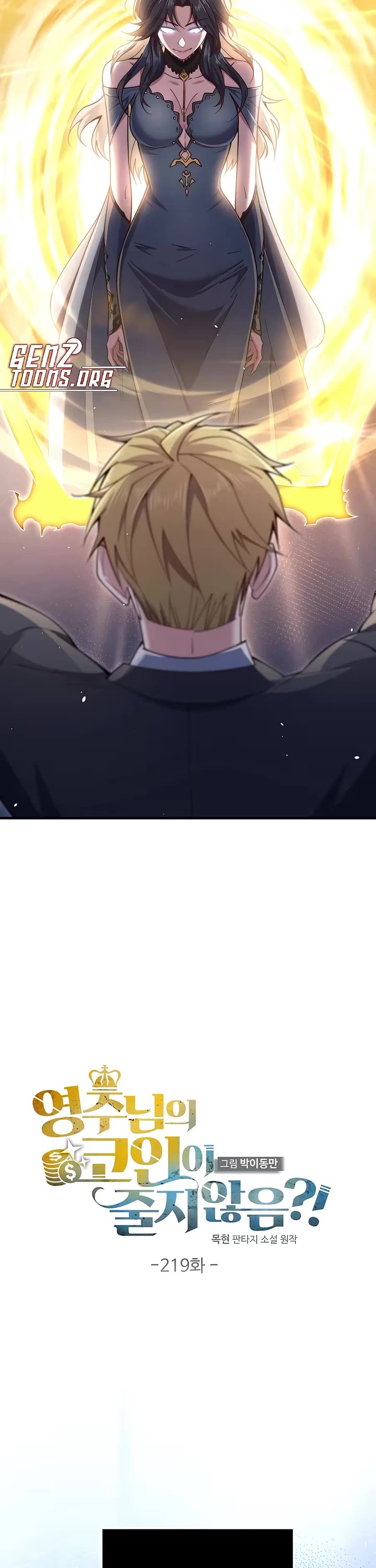 The Lord's Coins Aren't Decreasing?! Chapter 219 page 5 - Chapter 219
