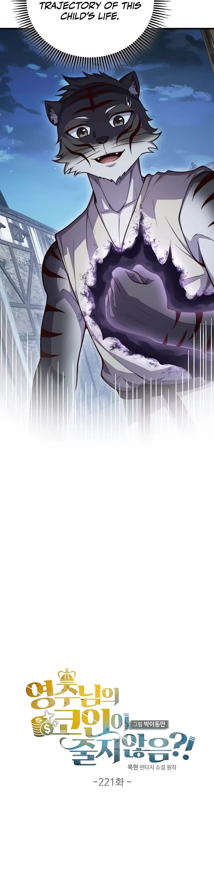 The Lord's Coins Aren't Decreasing?! Chapter 221 page 16 - Chapter 221