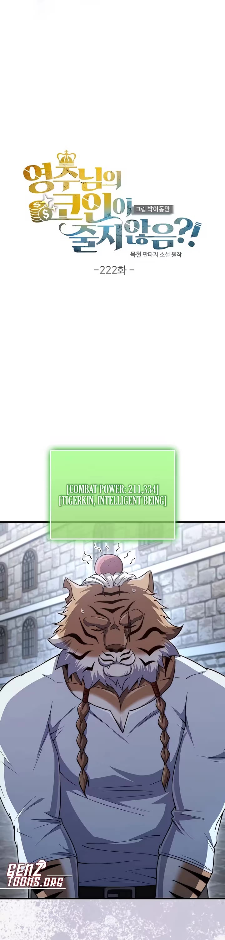 The Lord's Coins Aren't Decreasing?! Chapter 222 page 4 - Chapter 222