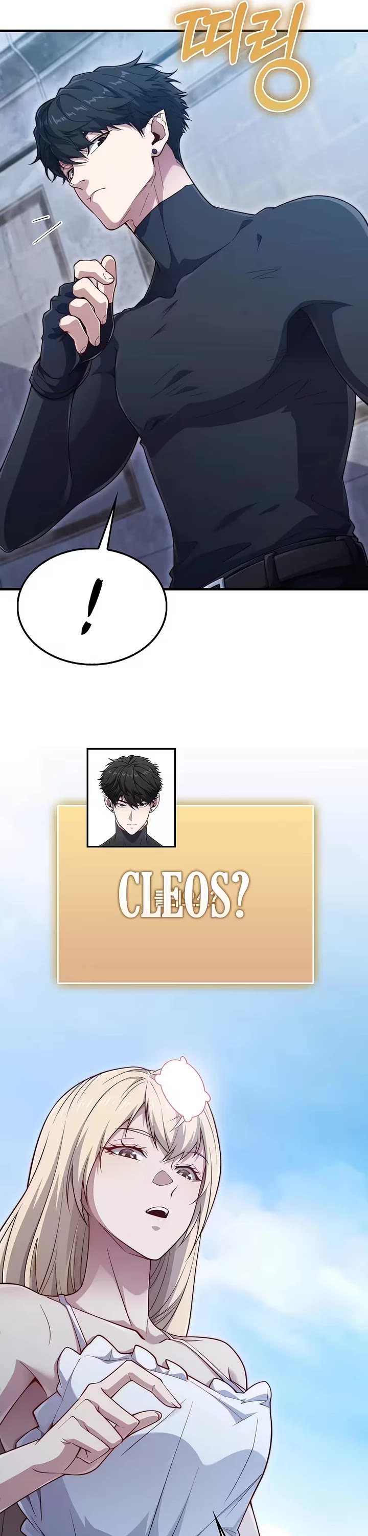 The Lord's Coins Aren't Decreasing?! Chapter 222 page 43 - Chapter 222