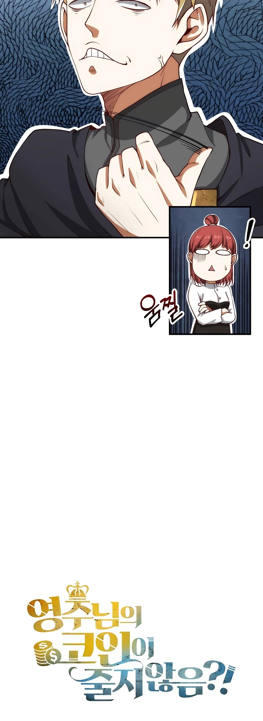 The Lord's Coins Aren't Decreasing?! Chapter 27 page 49 - Chapter 27