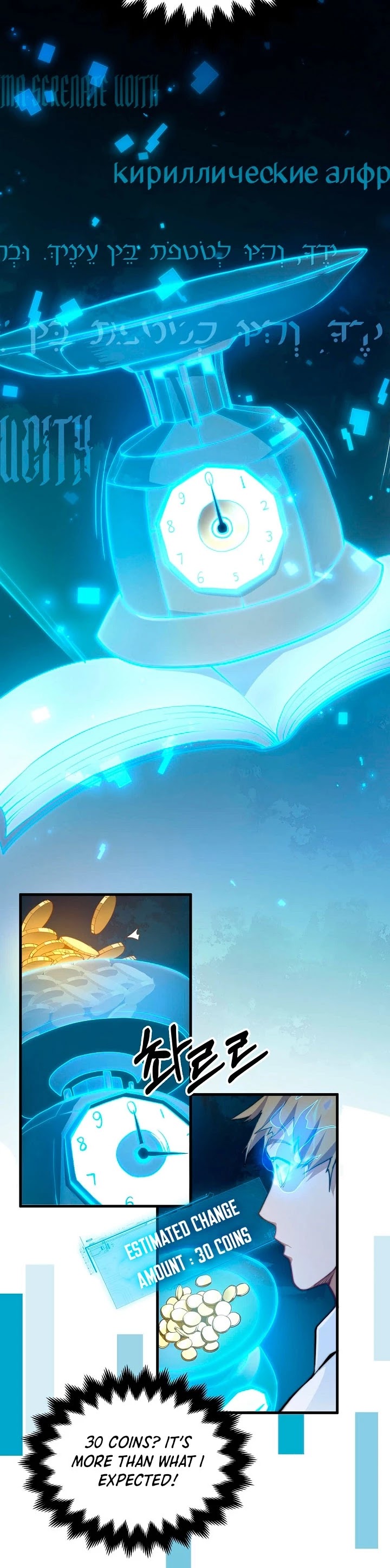 The Lord's Coins Aren't Decreasing?! Chapter 3 page 6 - Chapter 3