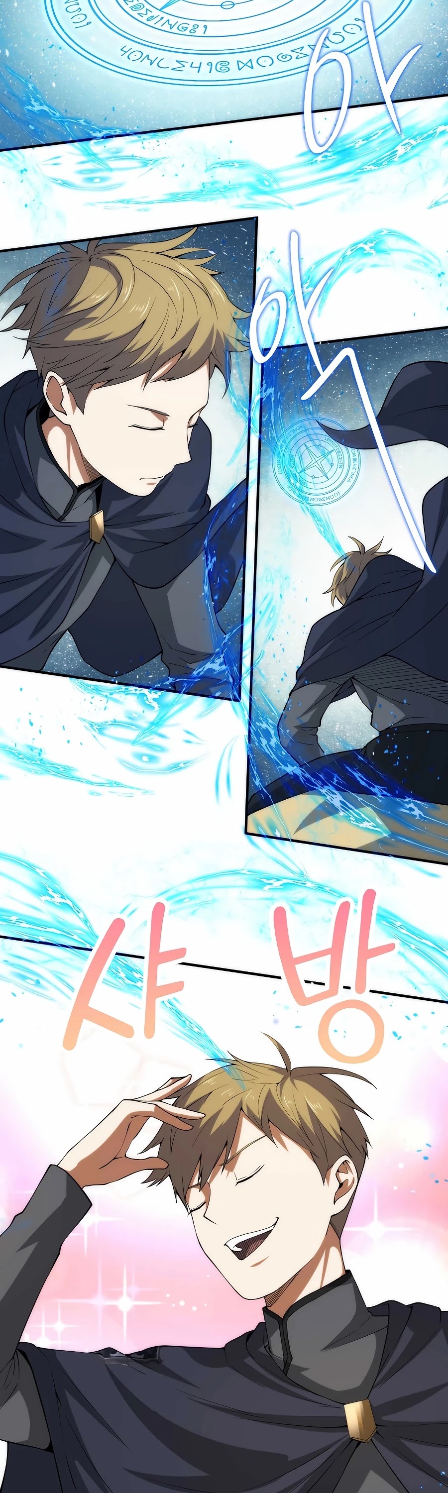 The Lord's Coins Aren't Decreasing?! Chapter 31 page 21 - Chapter 31