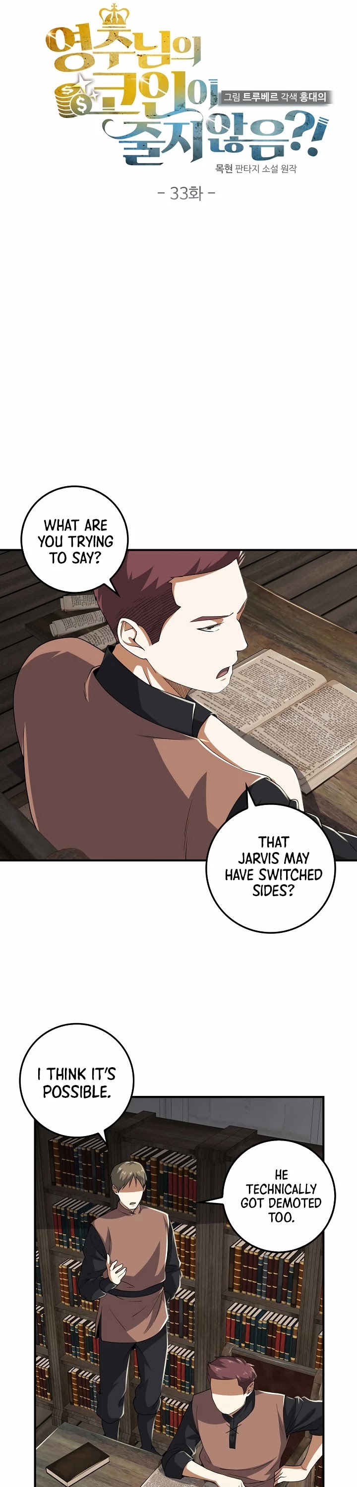 The Lord's Coins Aren't Decreasing?! Chapter 33 page 12 - Chapter 33