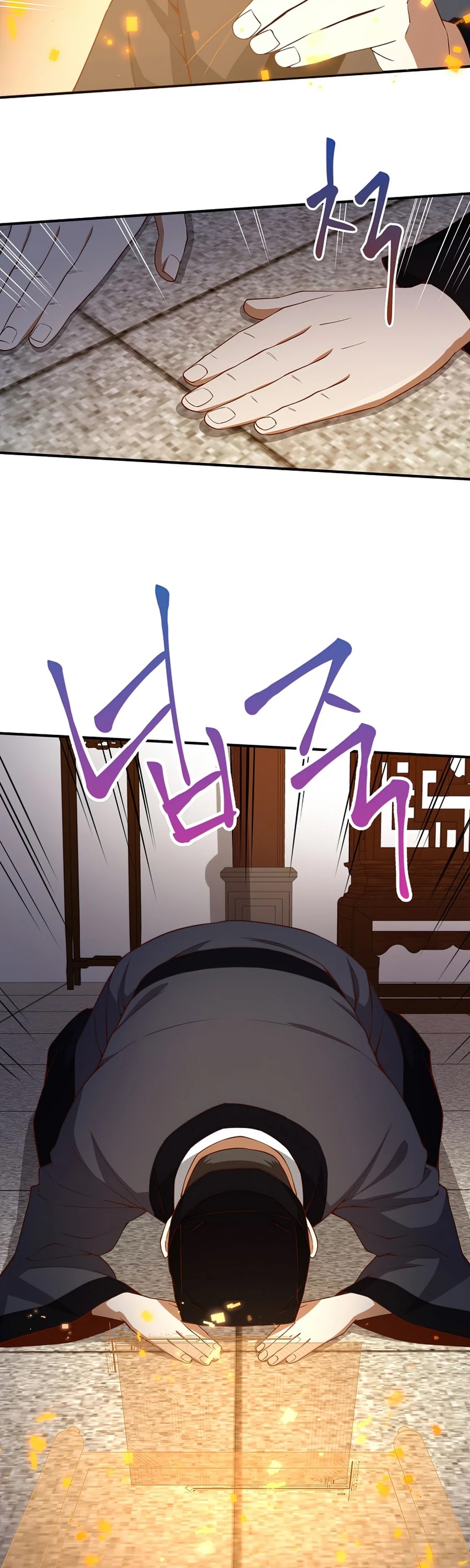 The Lord's Coins Aren't Decreasing?! Chapter 43 page 43 - Chapter 43