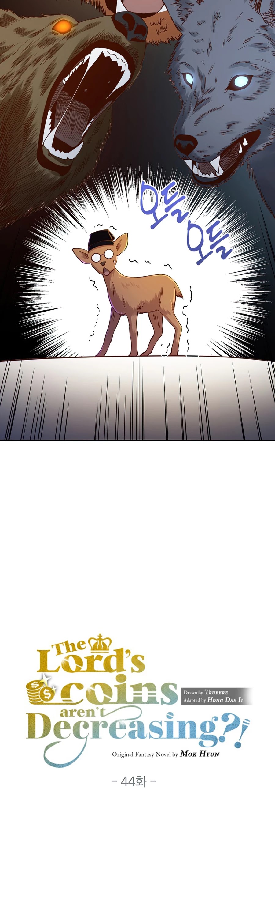 The Lord's Coins Aren't Decreasing?! Chapter 44 page 6 - Chapter 44 (S1 End)