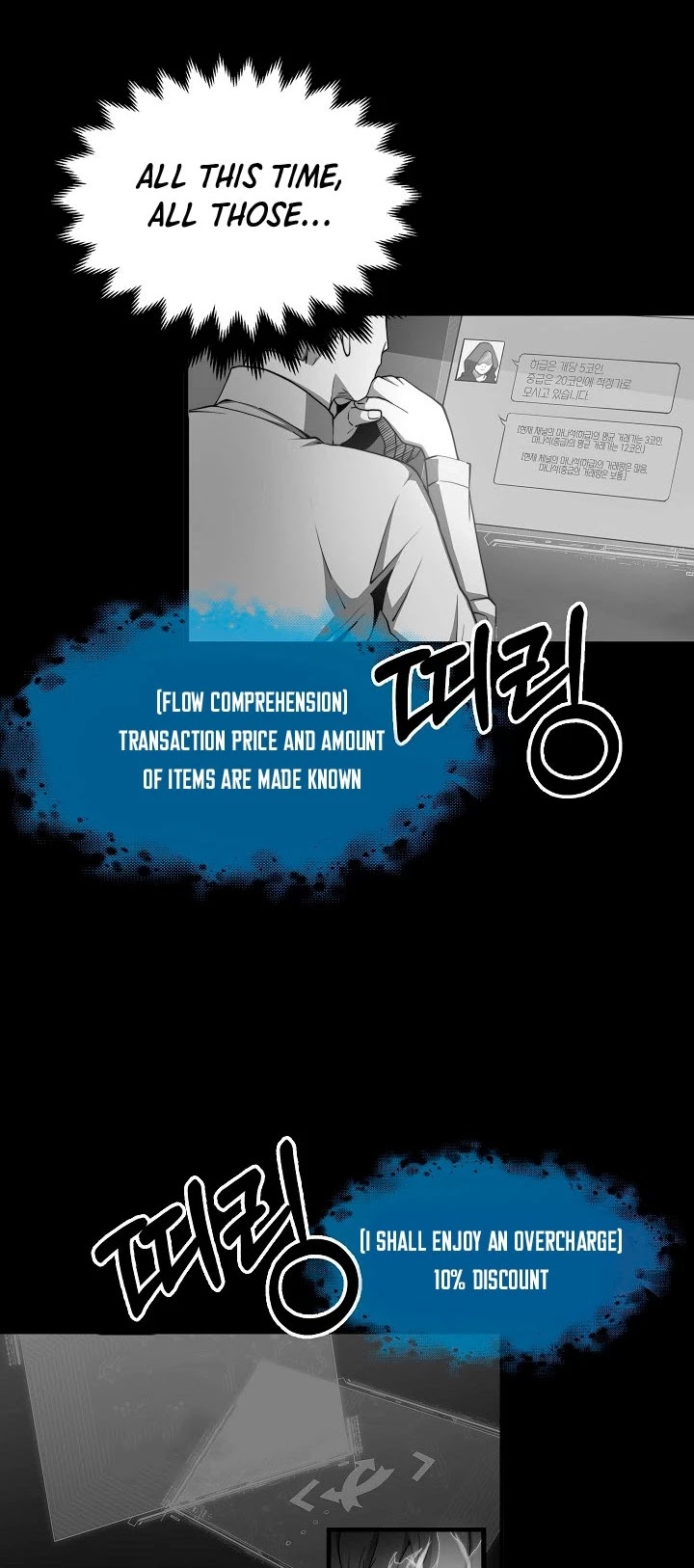 The Lord's Coins Aren't Decreasing?! Chapter 5 page 18 - Chapter 5