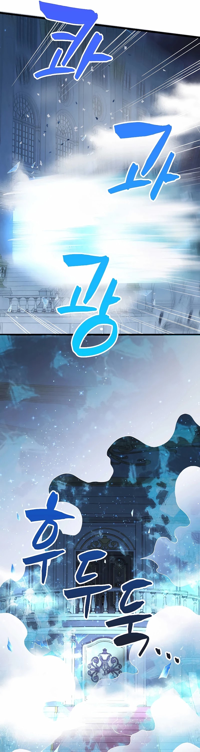 The Lord's Coins Aren't Decreasing?! Chapter 55 page 39 - Chapter 55