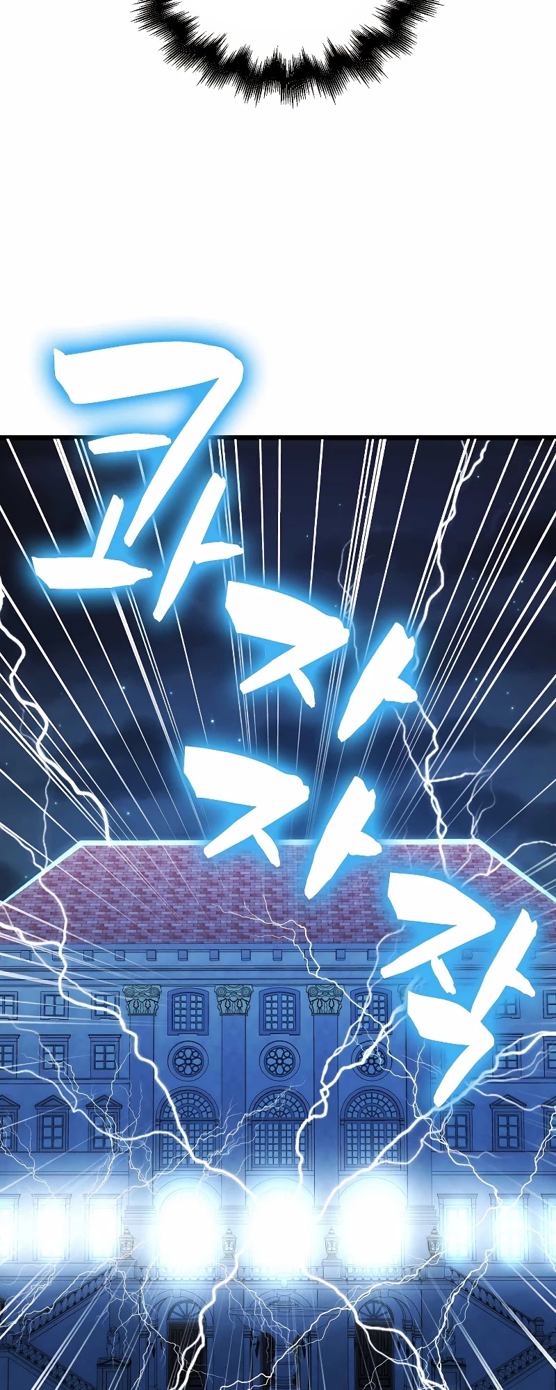 The Lord's Coins Aren't Decreasing?! Chapter 55 page 47 - Chapter 55