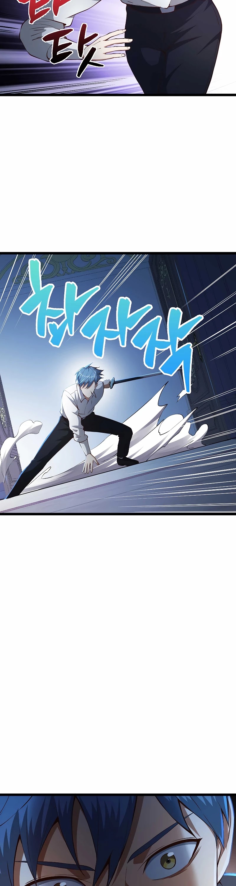 The Lord's Coins Aren't Decreasing?! Chapter 56 page 6 - Chapter 56
