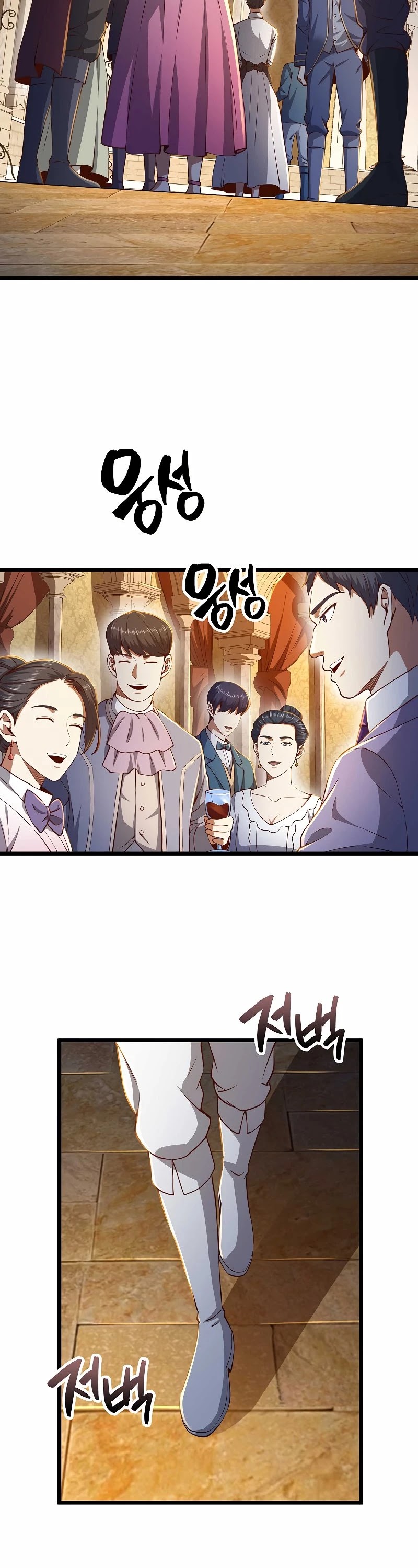 The Lord's Coins Aren't Decreasing?! Chapter 66 page 19 - Chapter 66