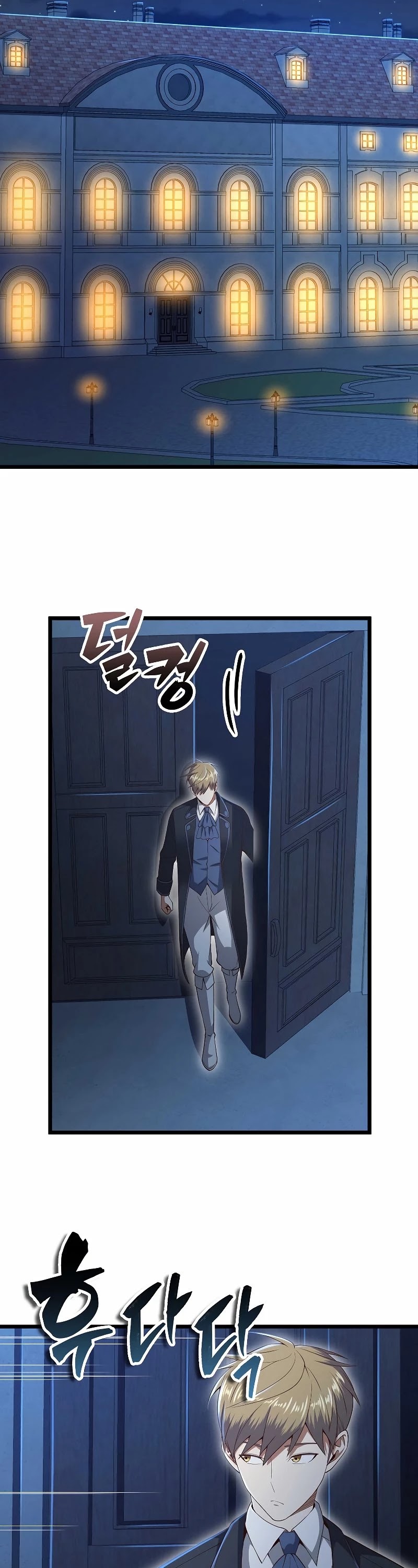 The Lord's Coins Aren't Decreasing?! Chapter 71 page 26 - Chapter 71