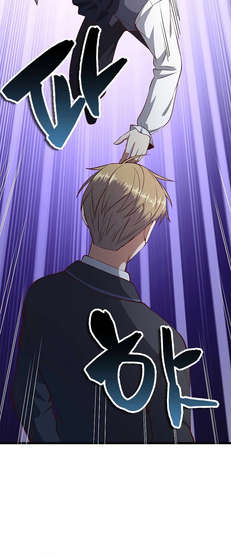 The Lord's Coins Aren't Decreasing?! Chapter 71 page 6 - Chapter 71
