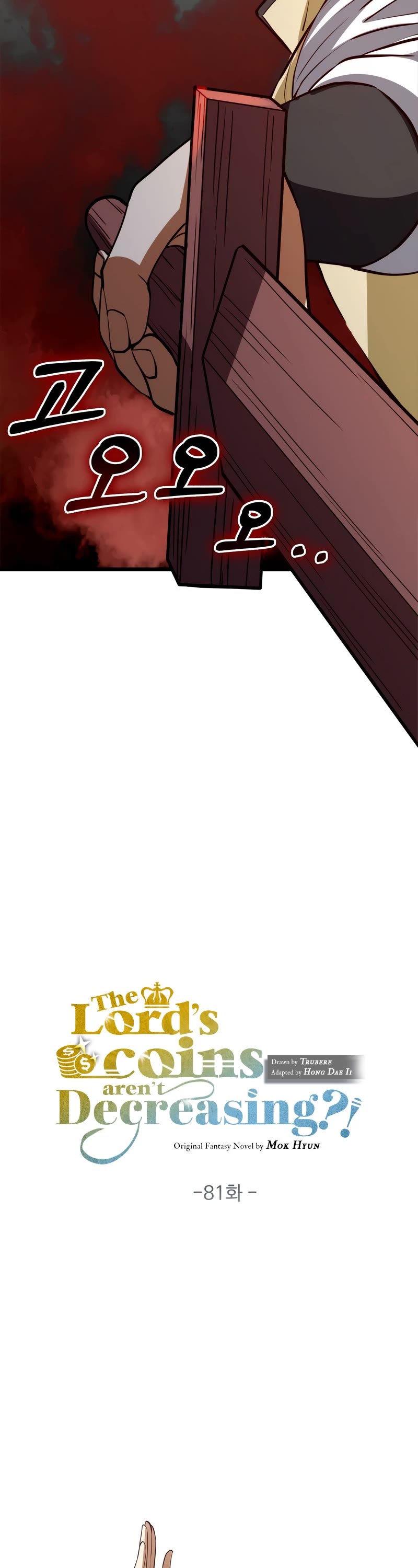 The Lord's Coins Aren't Decreasing?! Chapter 81 page 14 - Chapter 81