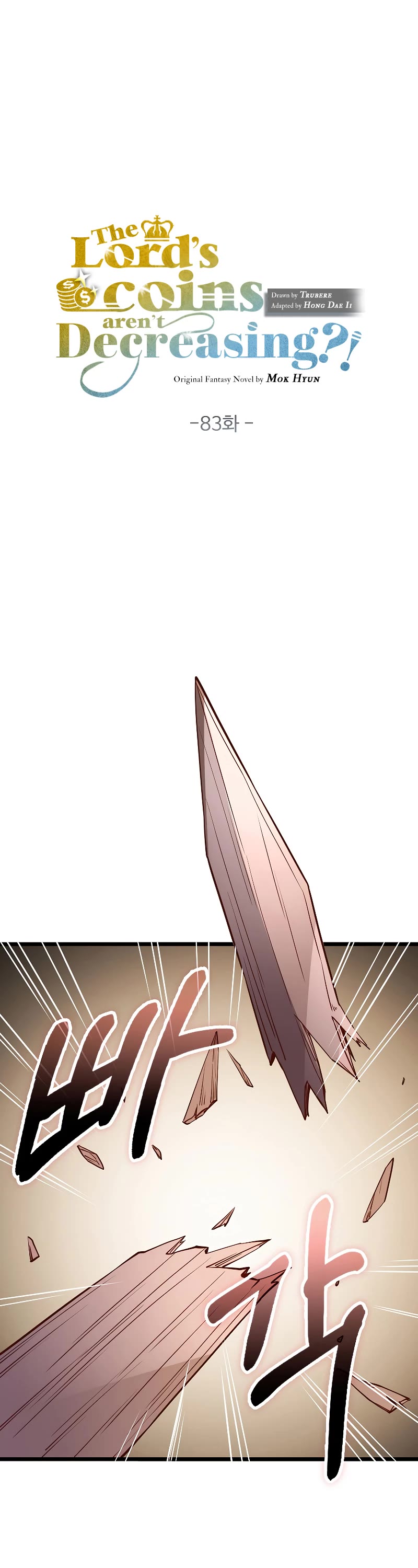 The Lord's Coins Aren't Decreasing?! Chapter 83 page 2 - Chapter 83