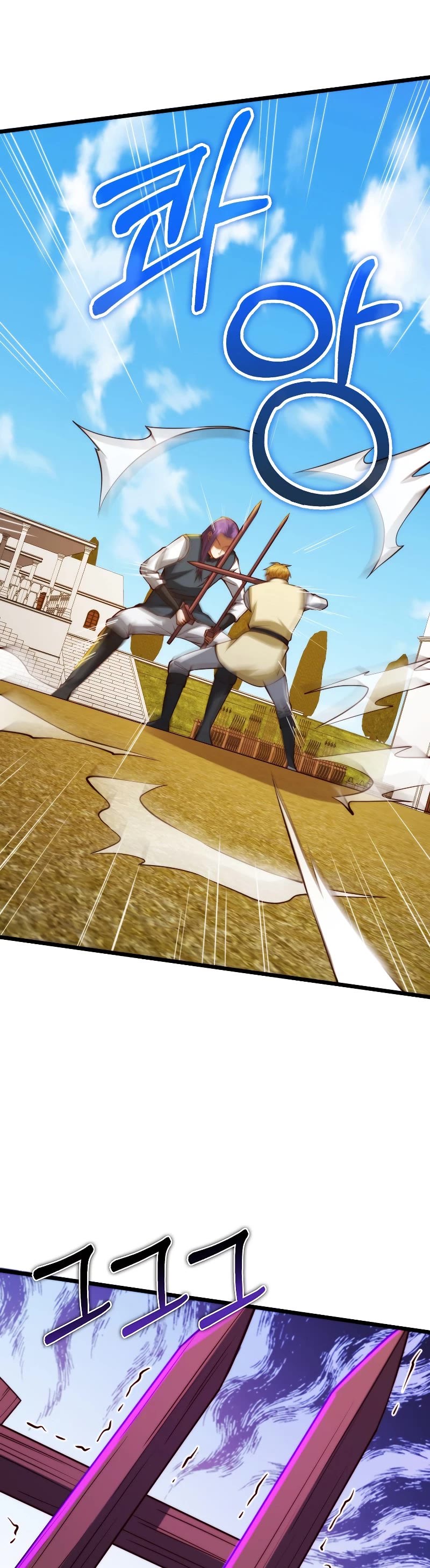 The Lord's Coins Aren't Decreasing?! Chapter 84 page 19 - Chapter 84 (S2 END)