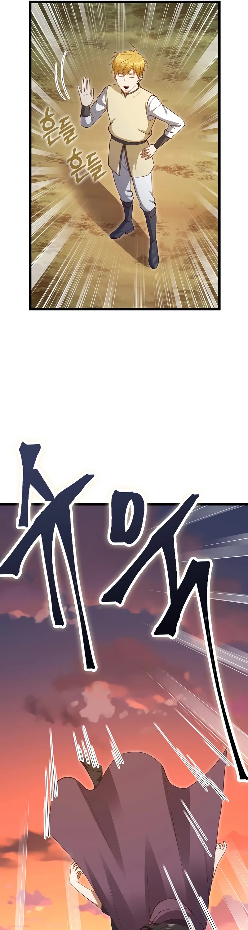 The Lord's Coins Aren't Decreasing?! Chapter 86 page 42 - Chapter 86
