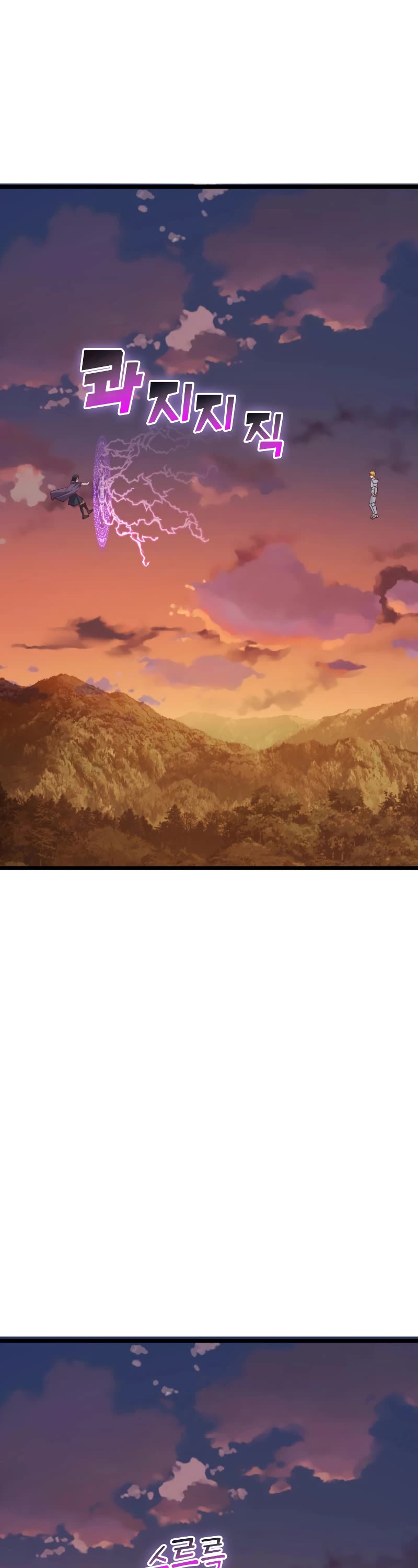 The Lord's Coins Aren't Decreasing?! Chapter 87 page 26 - Chapter 87